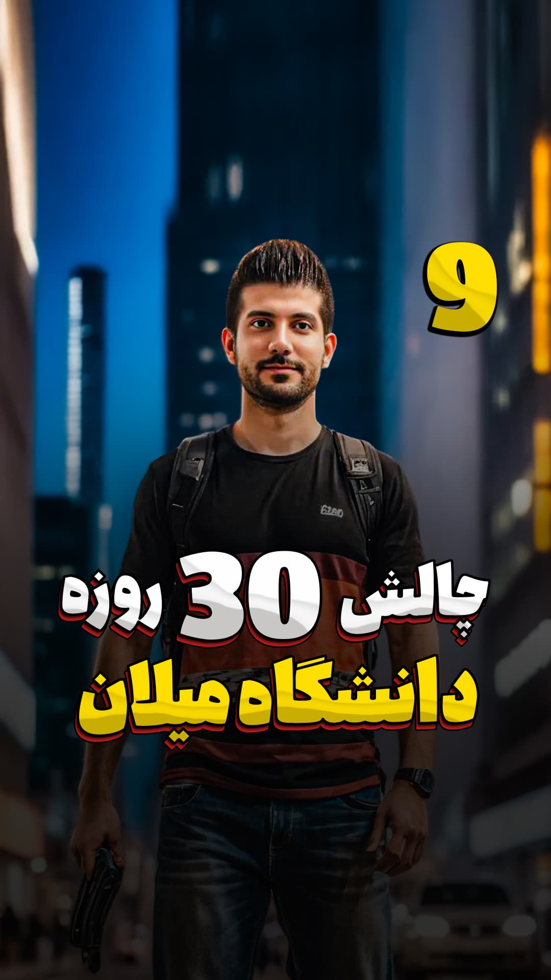 آشنایی با دانشگاه میلان