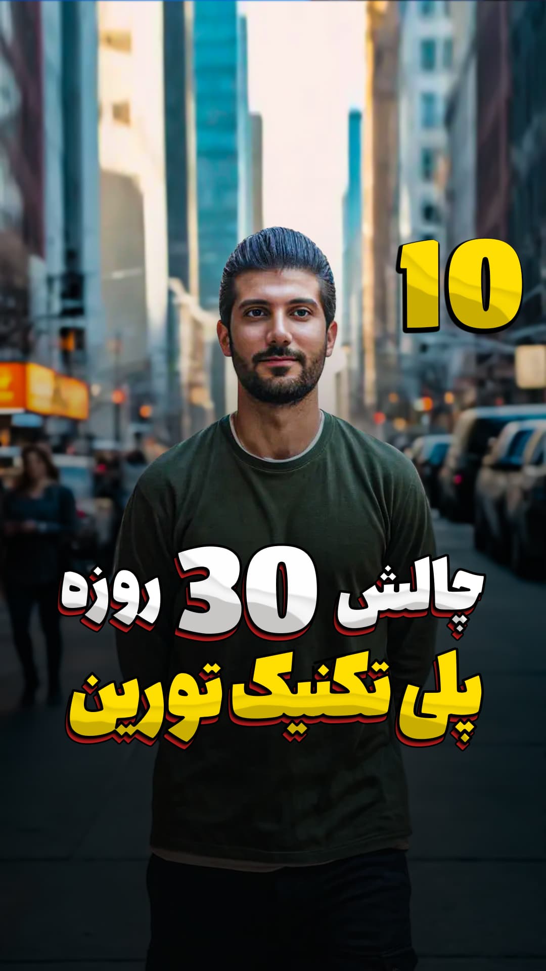 آشنایی با دانشگاه پلی تکنیک تورین