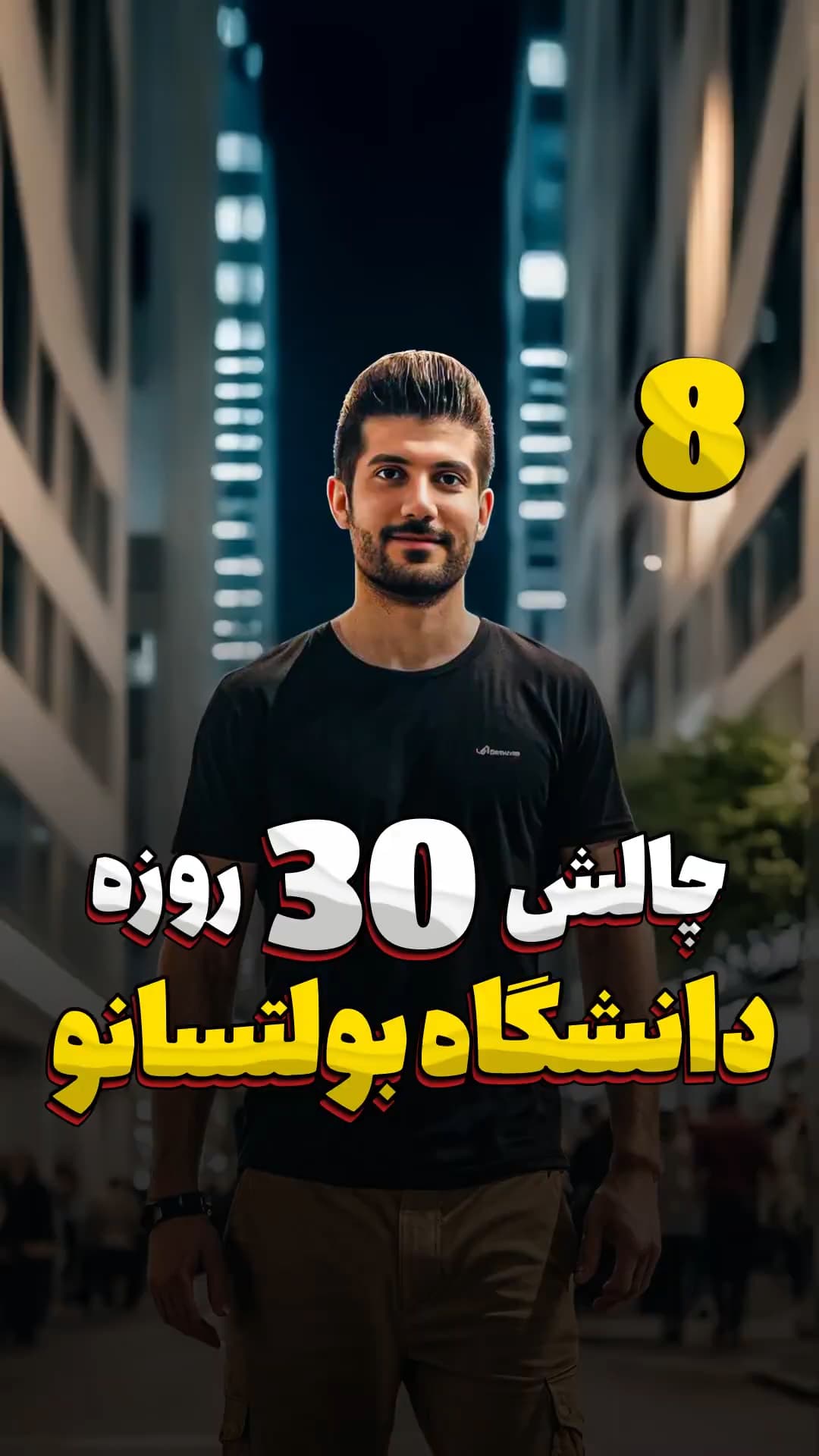 آشنایی با دانشگاه بولتسانو